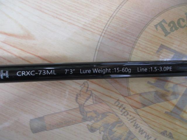 クロステージ CRXC-73ML