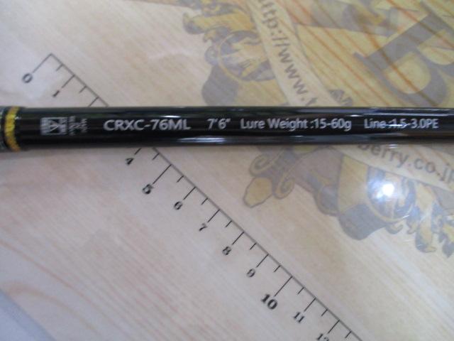 クロステージ CRXC-76ML