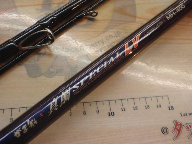 がま船真鯛スペシャルLV MH-400