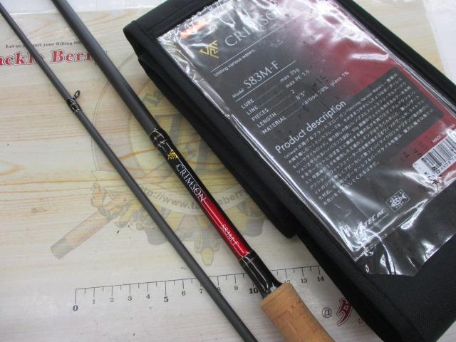 クリムゾン S83M-F