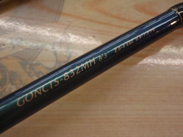 ヌーボカラマレッティートゥレ GONCTS-832MH