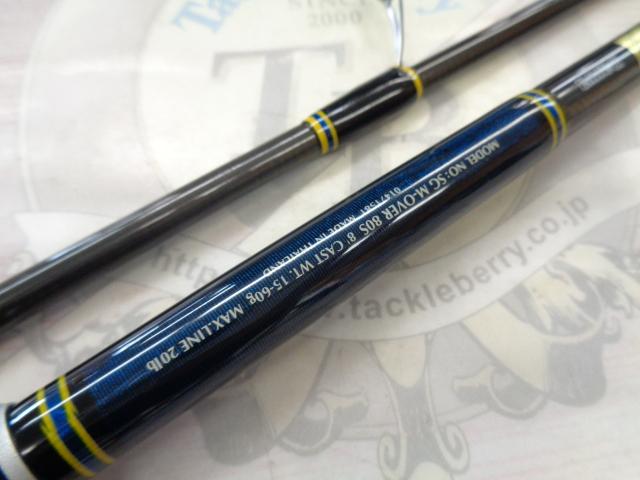 ソルティガドラド SG メーターオーバー 80S