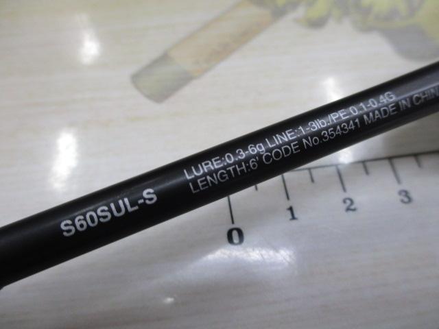 22ソアレSSアジング S60SULS