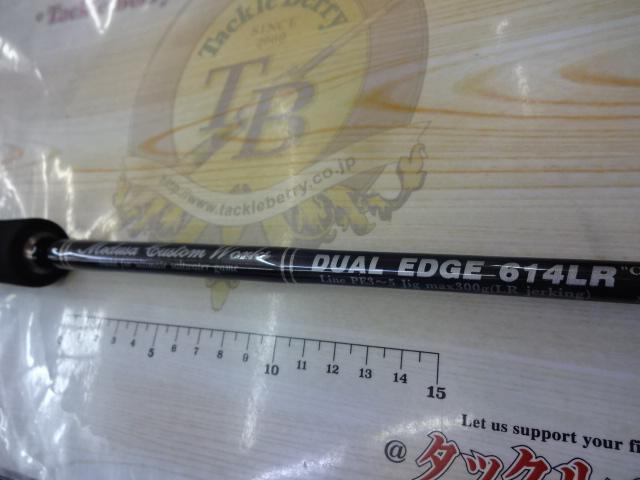 デュアルエッジ 614LR