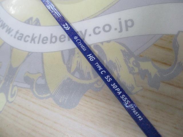 クリスティア ワカサギHG タイプC SS30PASSS