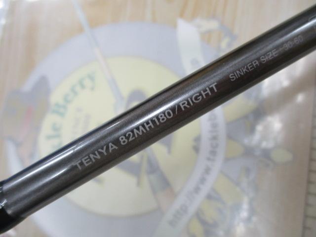 サーベルマスターエクスチューンテンヤ 82MH180 RH