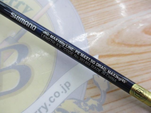 21グラップラーBBタイプスローJ B66-1