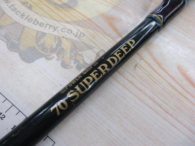 カマジャ 70スーパーディープ
