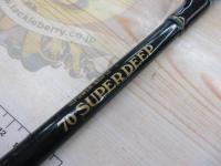 カマジャ 70スーパーディープ