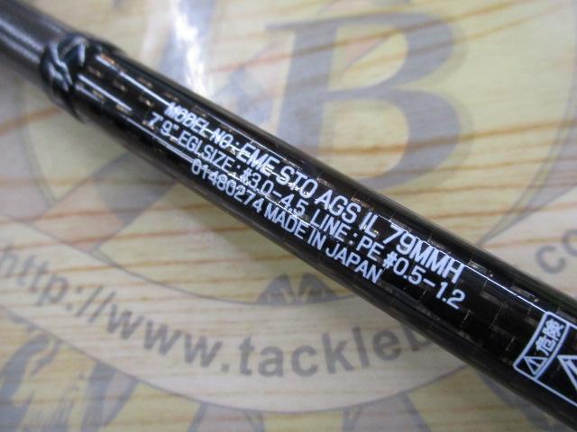 エメラルダスストイスト AGS IL 79MMH