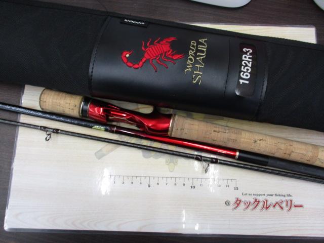 18ワールドシャウラ 1652R-3