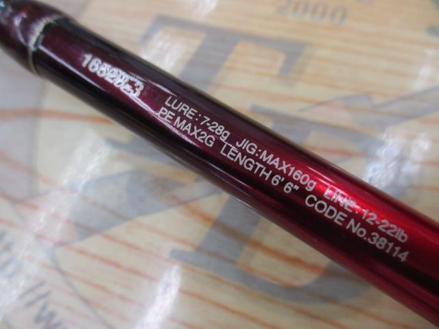 18ワールドシャウラ 1652R-3