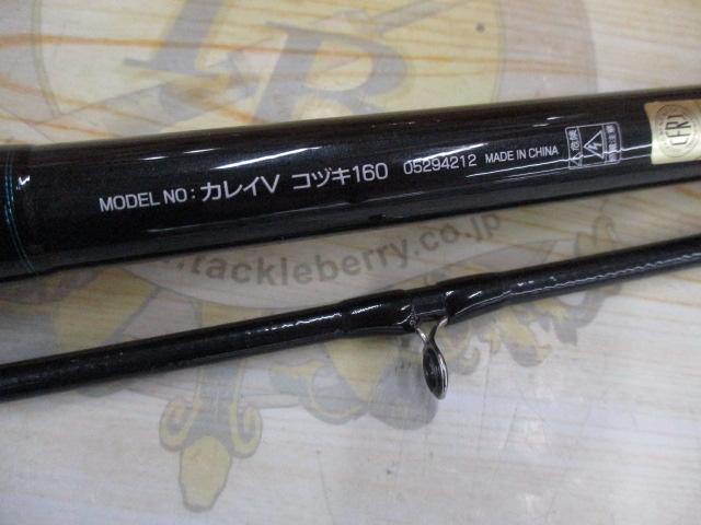 カレイV 小突160