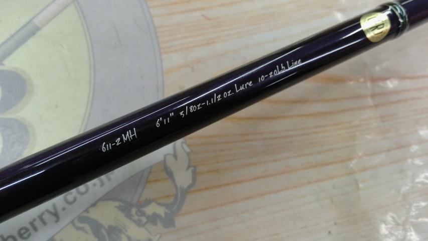 ヒューガ 611-2MH