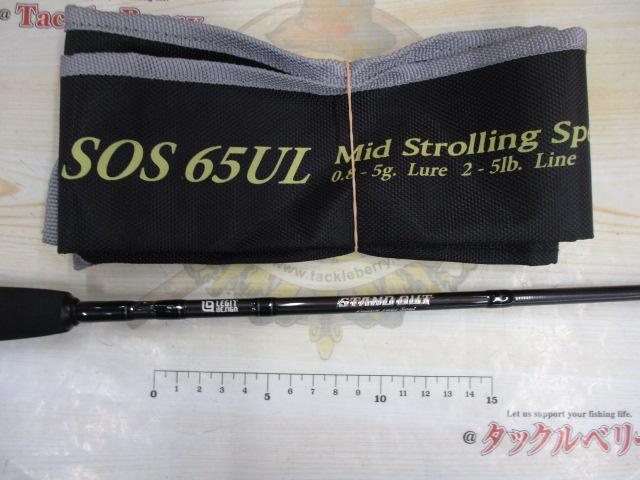 スタンドアウト SOS65UL