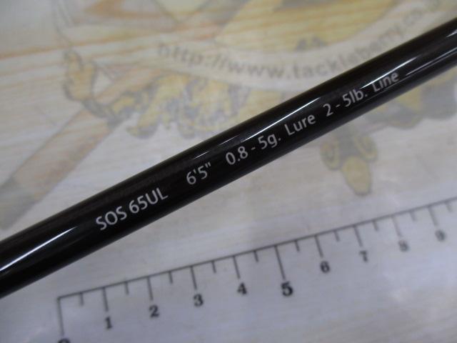 スタンドアウト SOS65UL