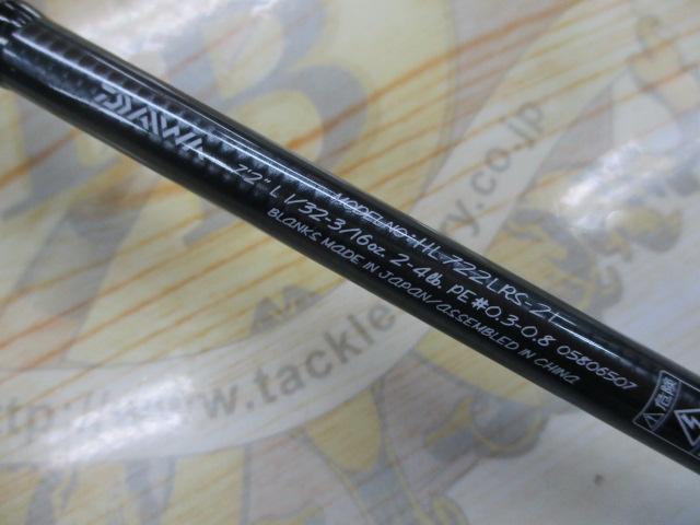 ハートランド HL722LRS-21