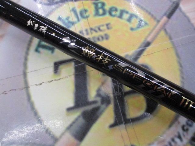 がま磯グレ競技スペシャルⅢ 1.75-53