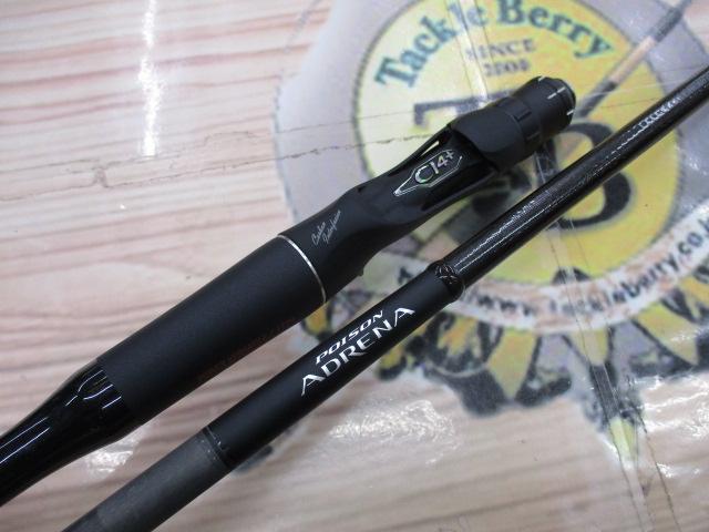 18ポイズンアドレナ 172H