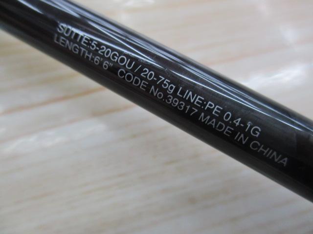 19セフィアSSメタルスッテ B66ML-S