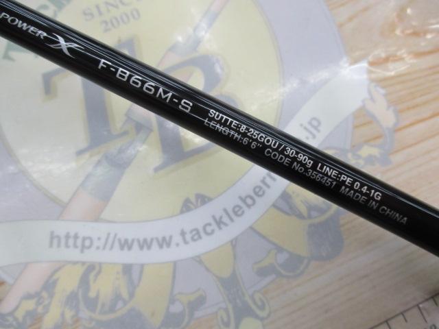 22セフィアBBメタルスッテ F-B66M-S