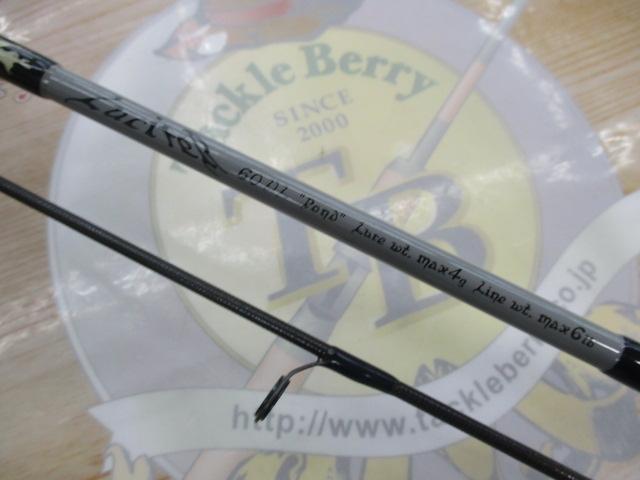 ルシファー 60UL ポンド