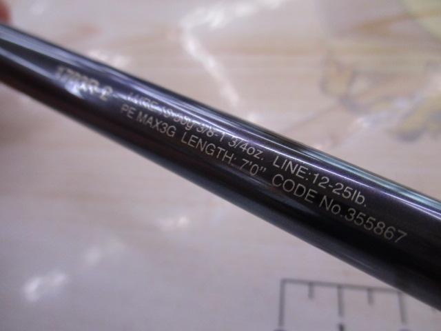 23ワールドシャウラリミテッド 1702R-2