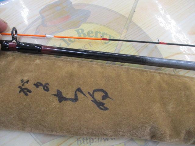 がまちぬいかだ 硬調1.5