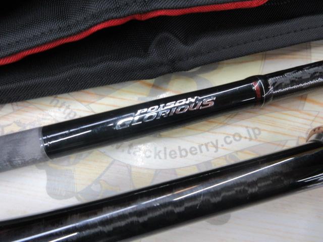 16ポイズングロリアス 174XH-SB