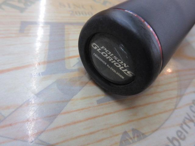 16ポイズングロリアス 174XH-SB