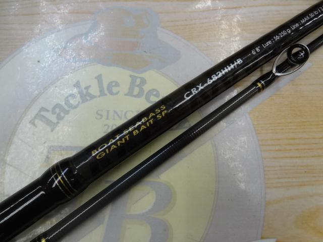 クロステージ CRX-682HH/B