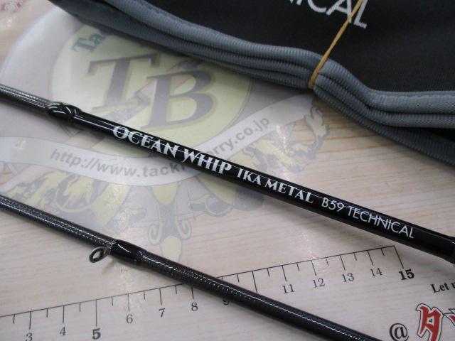 オーシャンウィップイカメタルOWIM-B59T