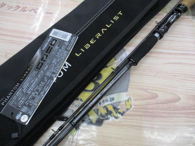 ファントムリベラリスト 933MH+RSB