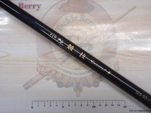 がま磯グレ競技スペシャルⅡ 125-53(ULガイド)