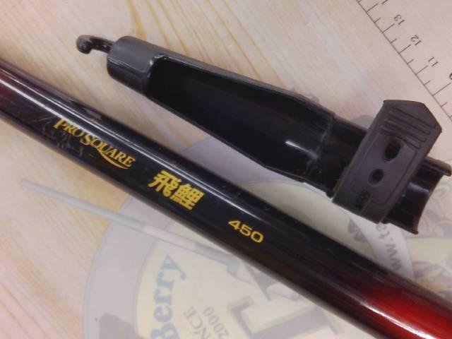 プロスクエア飛鯉 450