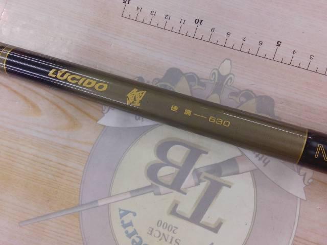 ルシード鯉硬調630