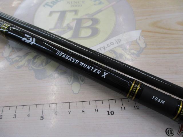 シーバスハンターX 106M・R