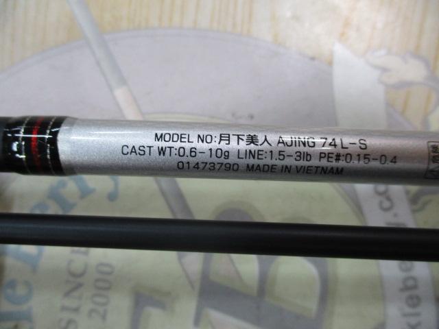 月下美人 アジング74L-S