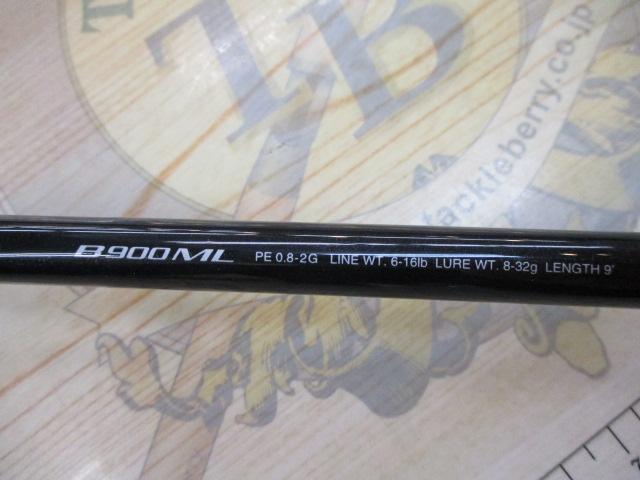 ディアルーナXR B900ML