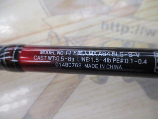 月下美人MX アジング64.5LS-S・V