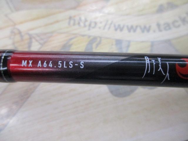 月下美人MX アジング64.5LS-S・V
