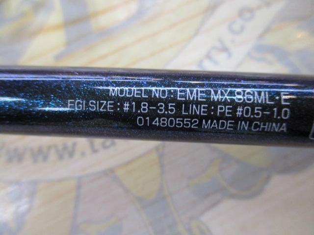 エメラルダスMX 86ML・E