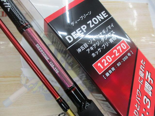 ディープゾーン 120-270