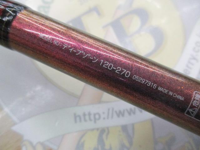 ディープゾーン 120-270