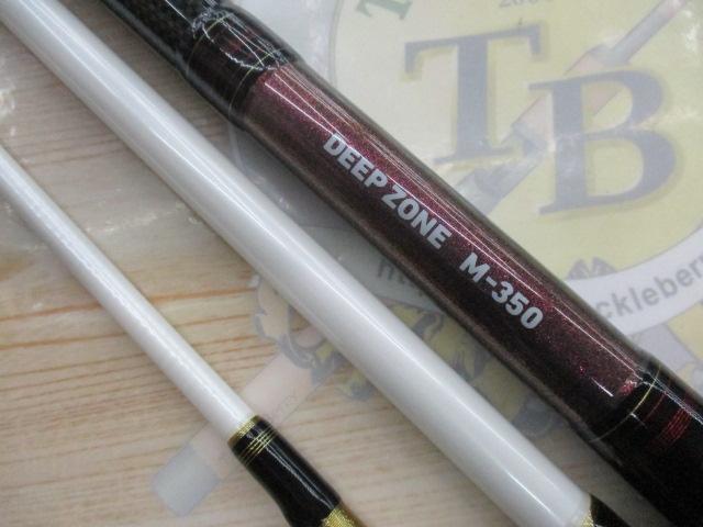 ディープゾーン M-350