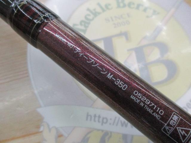 ディープゾーン M-350