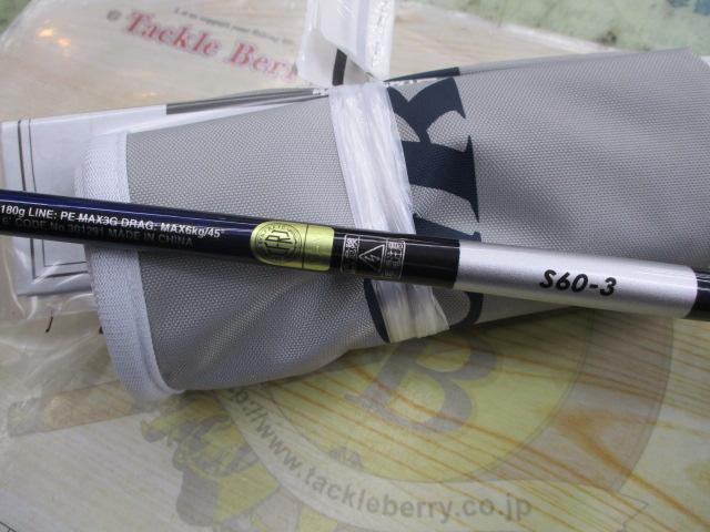 21グラップラーBBタイプJ S60-3