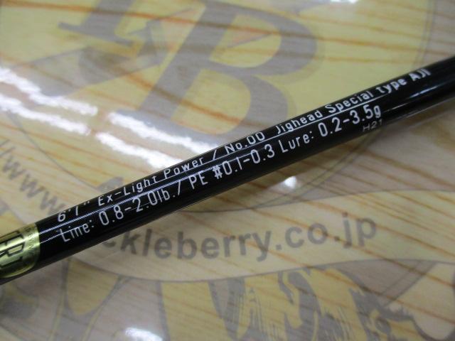 グランデージ LITE61