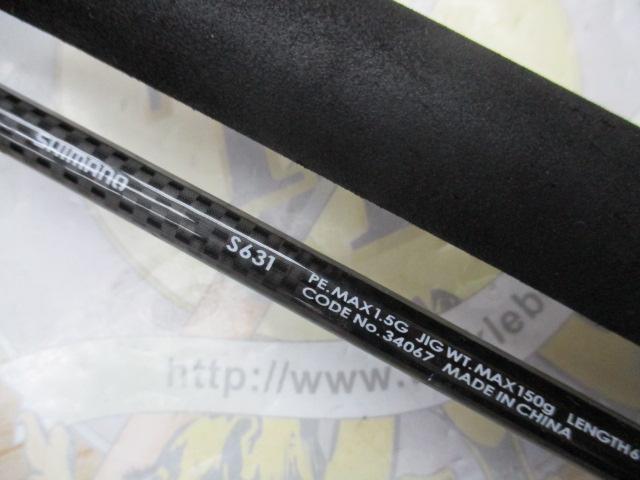 メタルブロウ S631