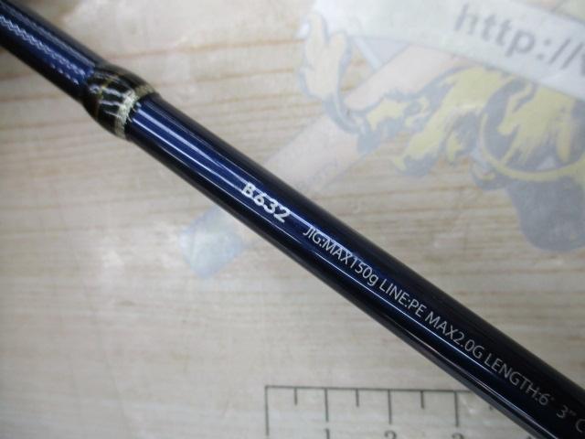 グラップラーBB B632